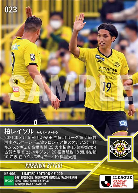 【柏レイソル】2021シーズン 第2節スタメン（21.3.6）