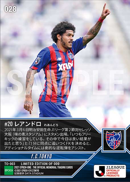 【レアンドロ】クラブJ1ホーム通算500ゴール目となる芸術FK(21.3.6)