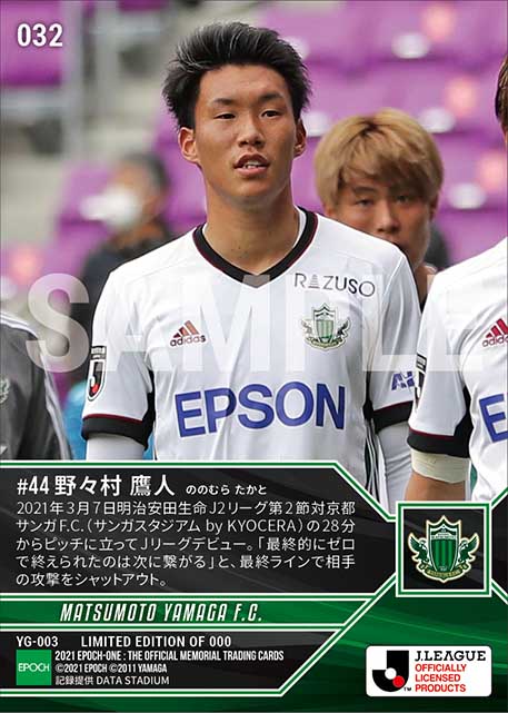 RC【野々村鷹人】Jリーグ初出場（21.3.7）