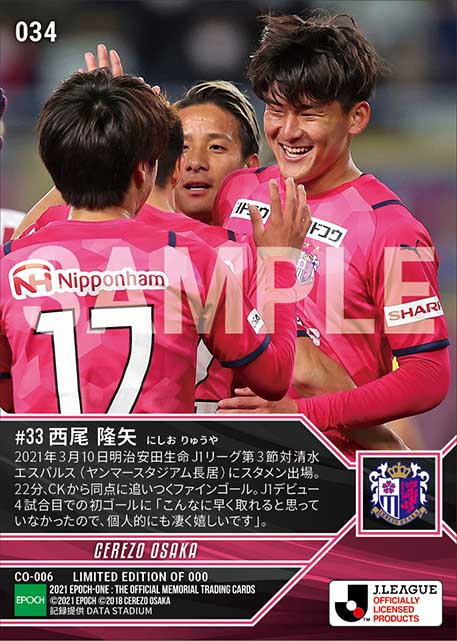 【西尾隆矢】J1初ゴール(21.3.10)