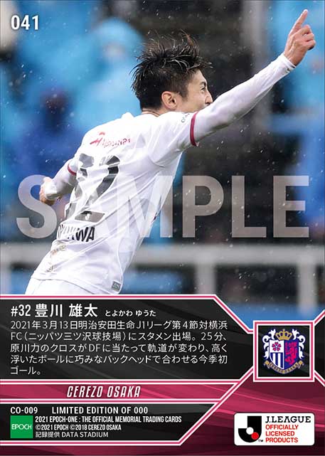 【豊川雄太】今季初ゴール(21.3.13)