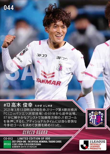 【高木俊幸】今季初ゴール(21.3.13)