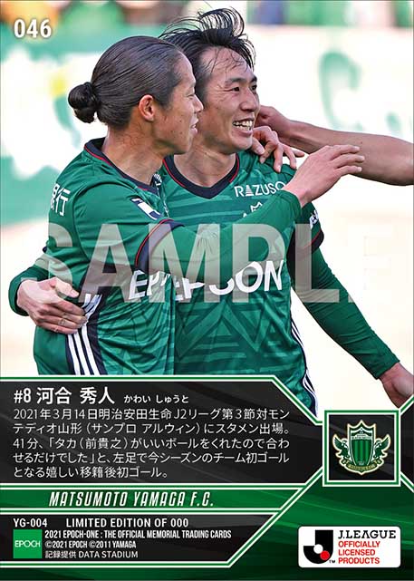 【河合秀人】移籍後初ゴール（21.3.14）