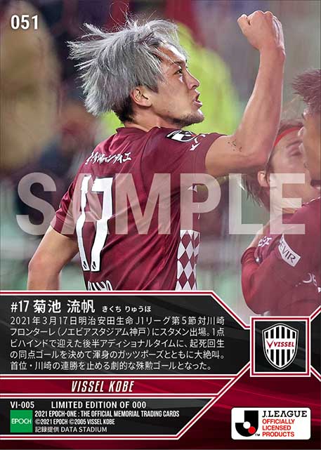 【菊池流帆】終了間際の劇的同点弾(21.3.17)