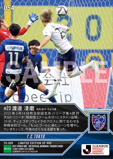 【渡邊凌磨】J1初ゴール(21.3.14)