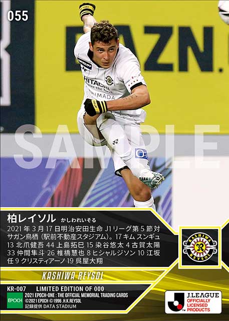 【柏レイソル】2021シーズン 第5節スタメン（21.3.17）