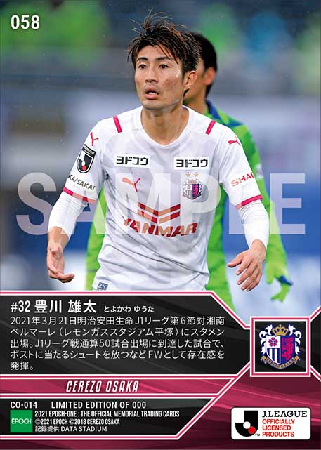 【豊川雄太】J1通算50試合出場(21.3.21)