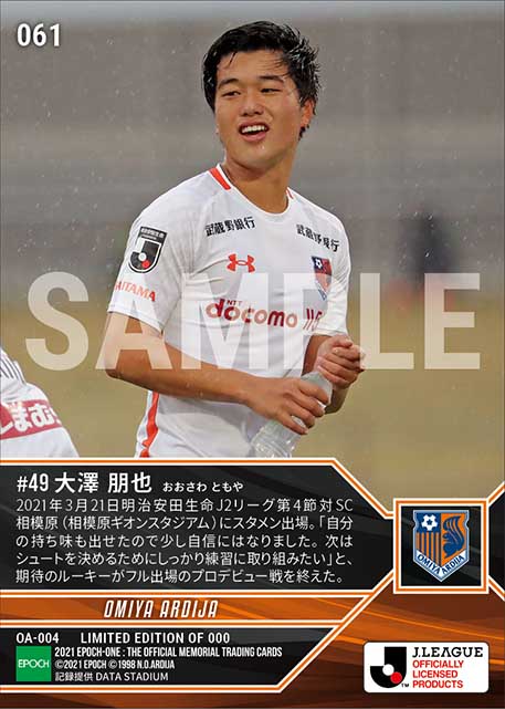 RC【大澤朋也】未来のエースがデビュー戦で奮闘（21.3.21）