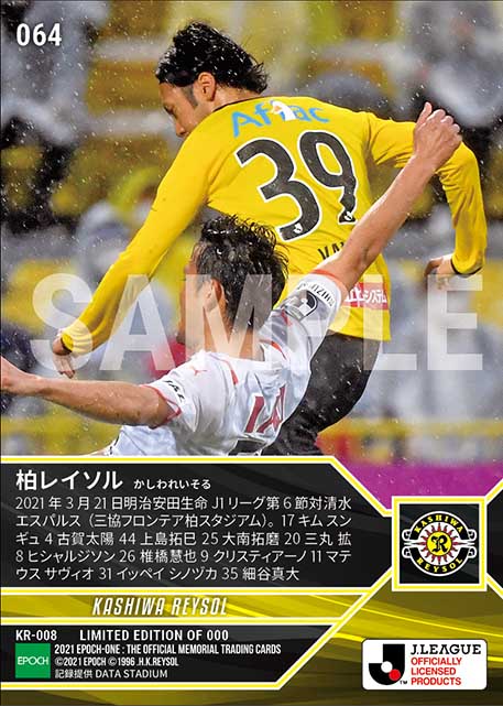 【柏レイソル】2021シーズン 第6節スタメン(21.3.21)