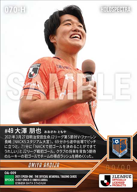 ※ホロスペクトラRC【大澤朋也】プロ初ゴールはクラブ最年少ゴール新記録を樹立（21.3.27）