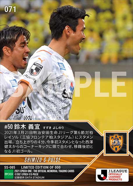 【鈴木義宜】J1初ゴール（21.3.21）