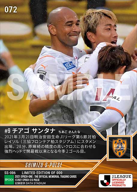 【チアゴ サンタナ】貴重な追加点となる強烈ヘッド（21.3.21）