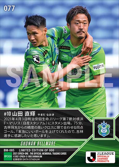 【山田直輝】勝点1をもたらす同点ヘッド(21.4.3)