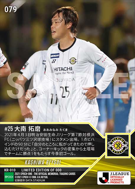 【大南拓磨】今季初ゴール（21.4.3）