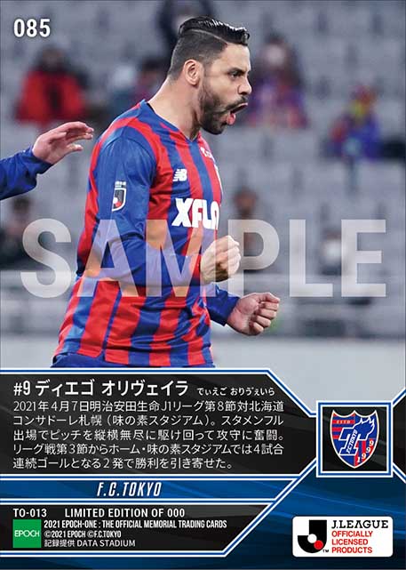 【ディエゴ オリヴェイラ】ホーム味スタで4試合連続ゴール（21.4.7）