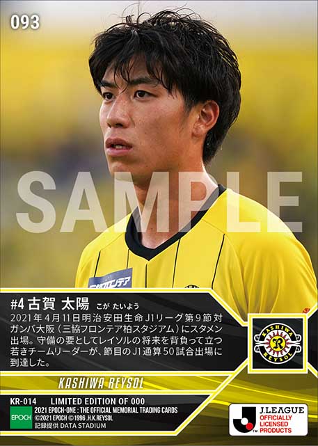 【古賀太陽】J1通算50試合出場(21.4.11)