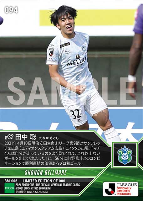 RC【田中 聡】プロ初ゴール(21.4.10)