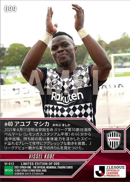 【アユブ マシカ】Jリーグデビュー(21.4.17)