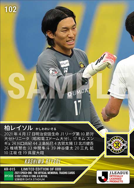 【柏レイソル】2021シーズン 第10節スタメン(21.4.17)