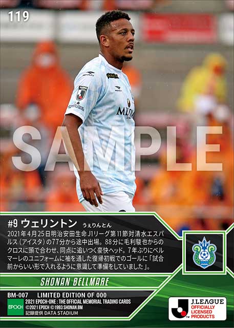 【ウェリントン】復帰初戦で初ゴール(21.4.25)