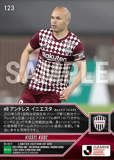 【アンドレス イニエスタ】今季初出場(21.5.1)