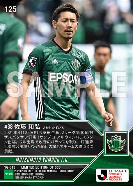 【佐藤和弘】J2通算200試合出場（21.4.25）