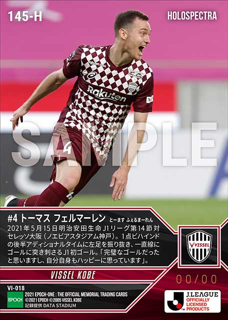 ※ホロスペクトラ【トーマス フェルマーレン】終了間際の劇的J1初ゴール(21.5.15)