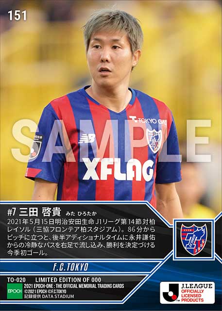 【三田啓貴】今季初ゴール(21.5.15)