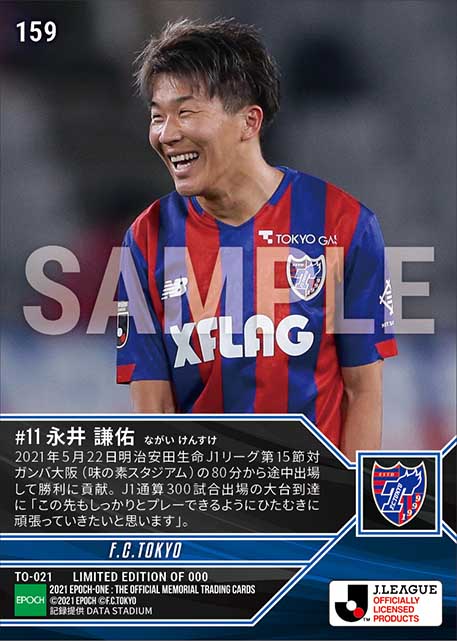 【永井謙佑】J1通算300試合出場(21.5.22)