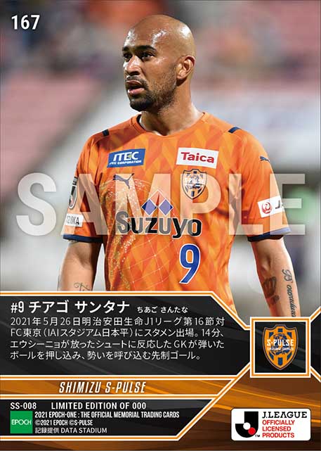 【チアゴ サンタナ】勢いを呼び込む先制ゴール（21.5.26）