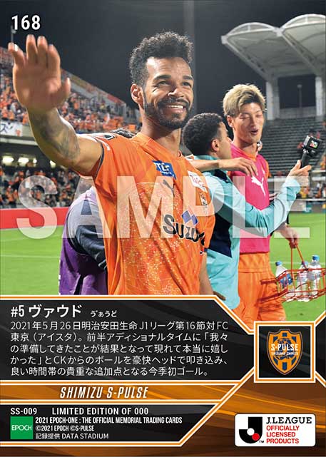 【ヴァウド】今季初ゴール（21.5.26）