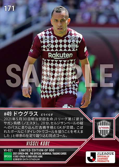 【ドウグラス】左足を振り抜く同点ゴール(21.5.30)