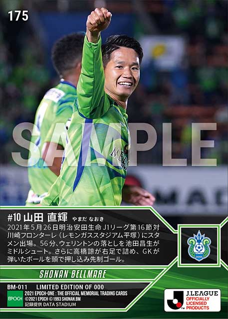 【山田直輝】鋭い反応が光る先制ゴール(21.5.26)