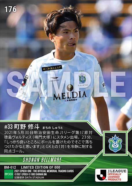 【町野修斗】冷静同点ゴール(21.5.30)