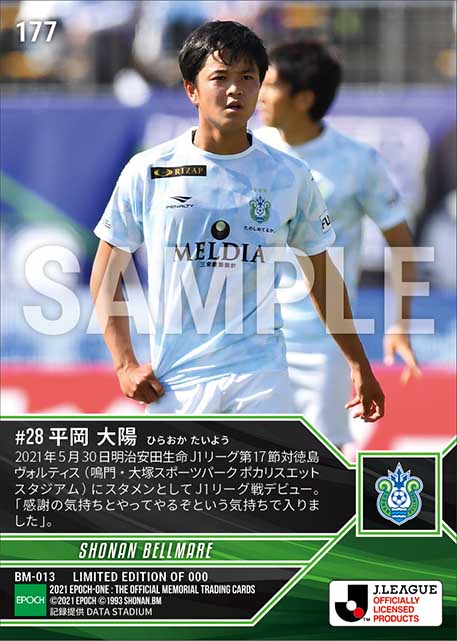 RC【平岡大陽】J1リーグ戦初出場初スタメン(21.5.30)