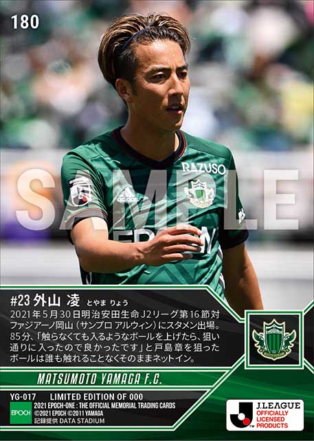 【外山 凌】移籍後初ゴール（21.5.30）