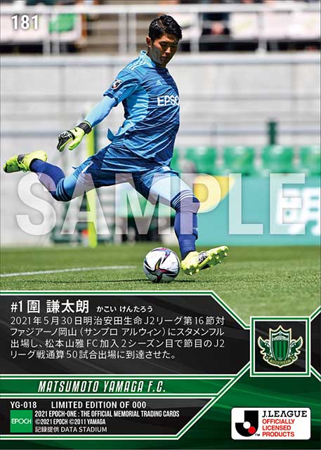 【圍 謙太朗】J2通算50試合出場（21.5.30）