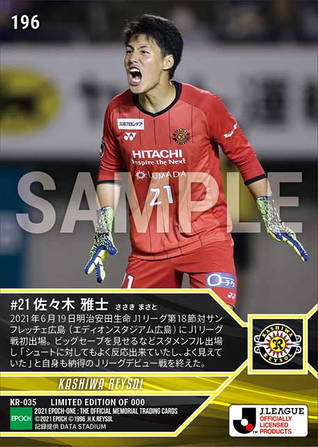 RC【佐々木雅士】J1リーグ戦初出場(21.6.19)