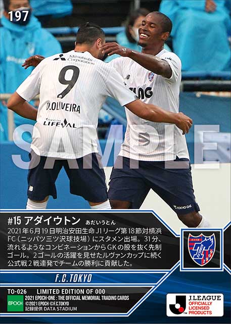 【アダイウトン】公式戦2戦連発となる決勝ゴール（21.6.19）