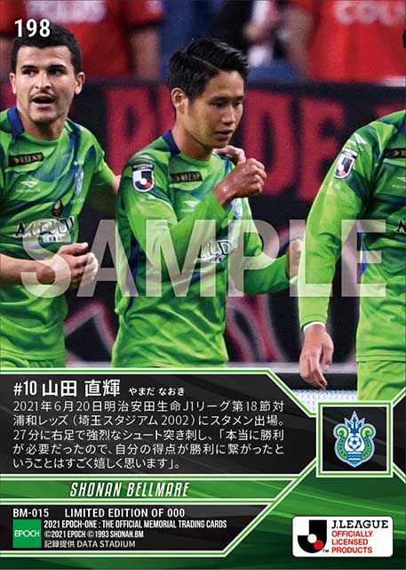 【山田直輝】右足一閃同点ゴール(21.6.20)