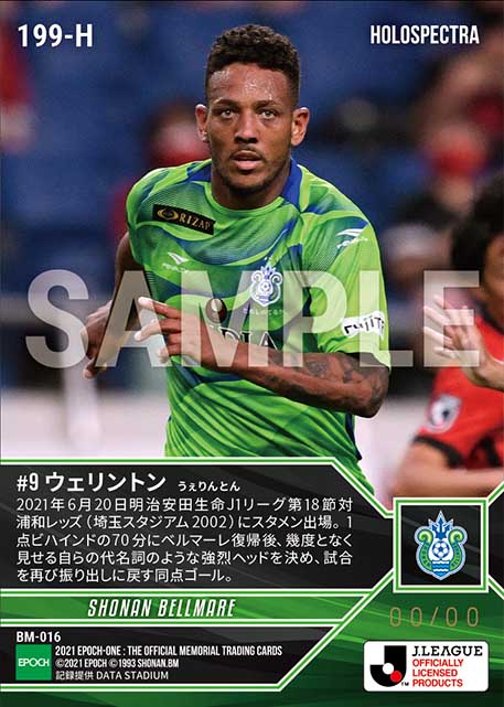 ※ホロスペクトラ【ウェリントン】逆転につなげる同点ゴール(21.6.20)