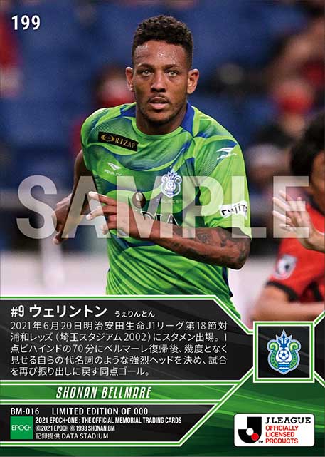 【ウェリントン】逆転につなげる同点ゴール(21.6.20)