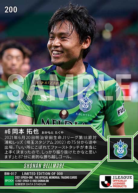 【岡本拓也】途中出場から劇的決勝ゴール(21.6.20)