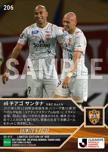 【チアゴ サンタナ】見事な個人技からの決勝ゴール（21.6.23）