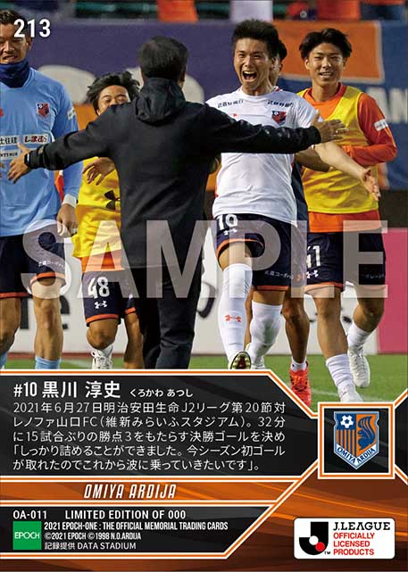 【黒川淳史】今季初ゴールで霜田新体制初勝利（21.6.27）