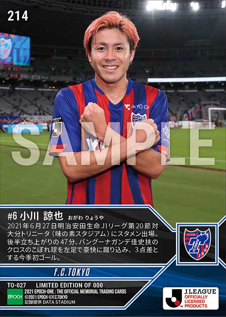【小川諒也】今季初ゴール（21.6.27）