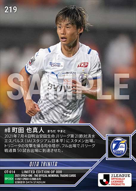 【町田也真人】J1通算50試合出場（21.7.4）