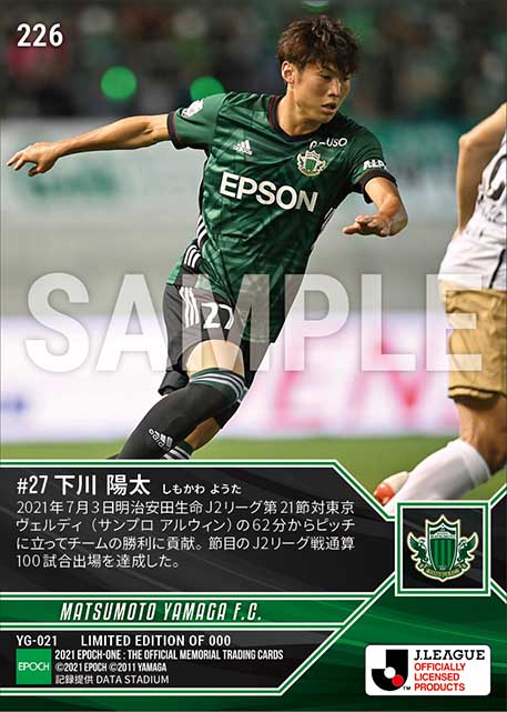 【下川陽太】J2通算100試合出場（21.7.3）