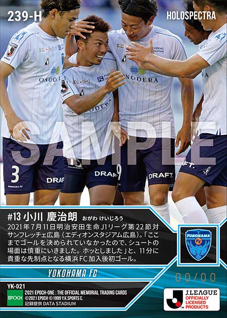 ※ホロスペクトラ【小川慶治朗】移籍後初ゴール(21.7.11)