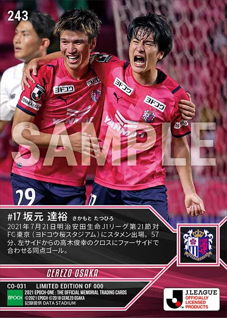 【坂元達裕】同点に追いつく今季4ゴール目(21.7.21)